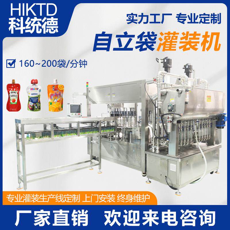 液体全自动自立袋吸嘴袋酸奶饮料酒水酱料洗衣液锁盖灌装一体机
