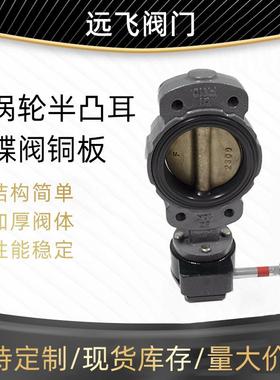 天津不锈钢半凸耳蝶阀BLTD371X-10船用日标JIS F7480型半凸耳蝶阀