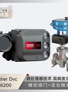 FisherDVC6200智能阀门定位器fisher过滤减压阀配吴忠仪表调节阀