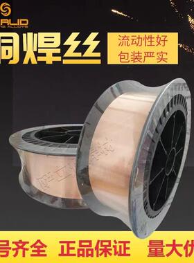萨立德S214铜焊丝SCu6100A焊丝 S214铝青铜焊丝磷铜合金焊丝