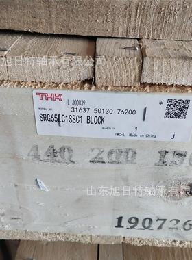 SRG65LC1SS 日本THK进口滑块 THK滑动轴承 SRG65LC