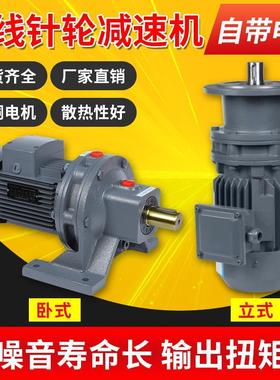摆线针轮减速机一体卧式立式安装380V国标纯铜电机BWD/BLD减速器