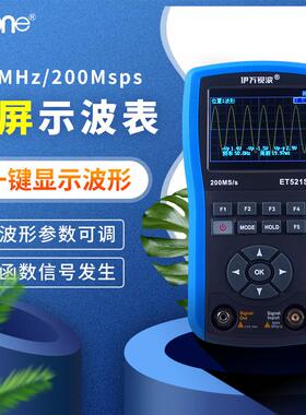 伊万便携式示波器 50MHz宽带宽数字示波表et521s手持式数字示波表