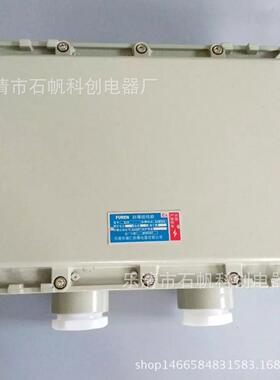 ejx防爆接线箱 bjx铸铝防爆箱 380V 隔爆型300*230*180CZ1320e