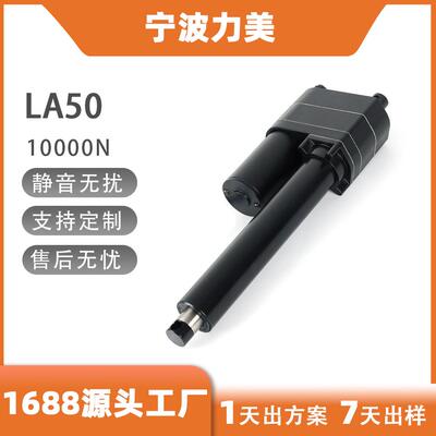 50mm IP6510000N汽车尾板用推拉升降杆户外房车用支撑杆电动推杆