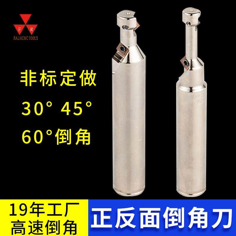 厂家30度45度数控倒角刀杆舍弃式内孔双面正反面铣削倒角刀,五金/工具,数控刀片/刀粒,淘宝优惠券,粉丝福利购,淘宝优惠卷