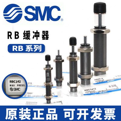 原装RB/RBC0806 1007 1411 1412 2015 0604 2725-S-X692缓冲器