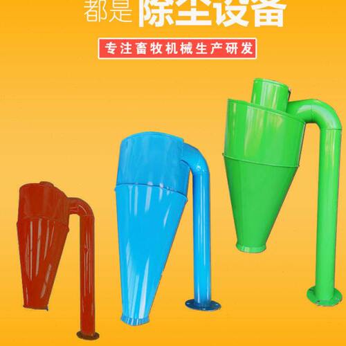 旋风除尘器沙克龙木工粉尘收集器车间物料输送分离农业除尘设备
