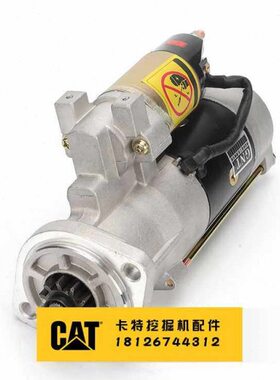 卡特E311/312/311B/312B/311C/312C启动马达 S4K发动机起动机总成