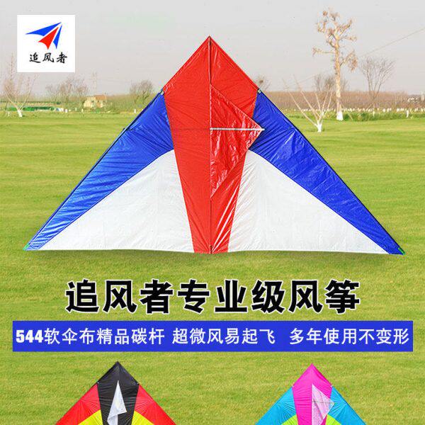 追风者风筝544软伞布降落伞布微风风筝三角风筝筝易飞专业不变形
