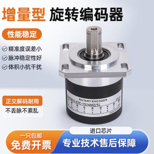 数控车床螺纹光电主轴1024旋转编码器ISL5815 F5815 ZSF5815-1024