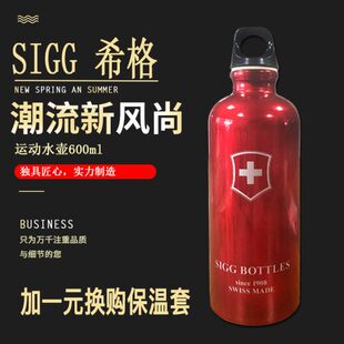 瑞士希格水壶SIGG原装进口户外健身便携大容量金属耐摔运动水壶