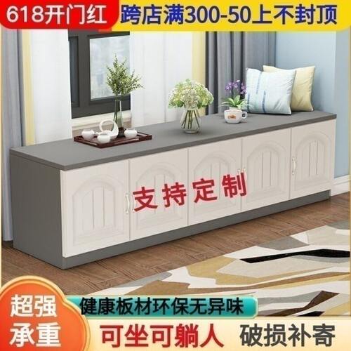 阳台飘窗柜矮柜地柜卧室可坐式储物柜窗台收纳柜长条柜定制置物柜