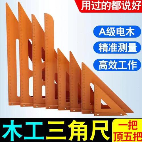 大号三角板拐尺90度高精度电木板加厚直角角尺装修工具