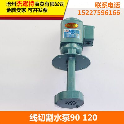 线切割水泵 DB-25A 防水型 三相1/8HP机床冷却水泵 铣床油泵 电泵