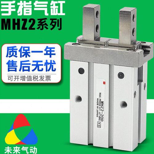 小型气动手指气缸HFZ/MHZ2-10D16D20D25D32D机械手平行夹爪MHZL2