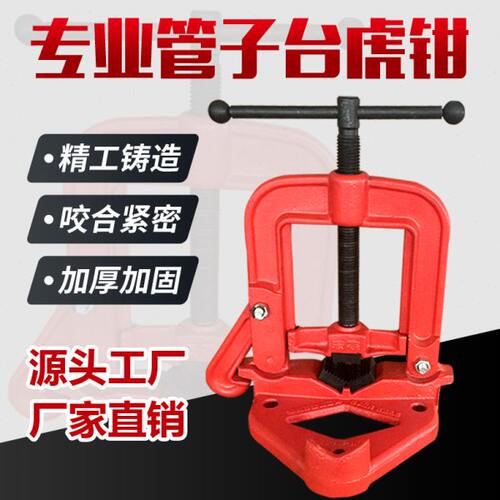管子台虎钳小型家用手动压力钳龙门台钳夹具重型龙门钳西式台虎钳