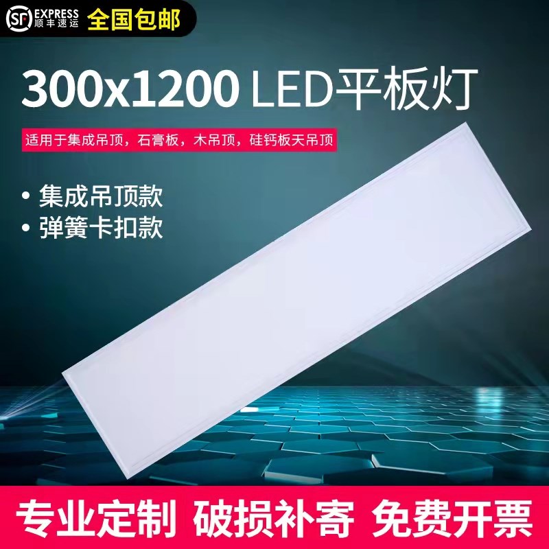 平板灯300x1200集o成吊顶嵌入式办公室led灯30x120工程格栅灯超薄