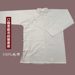 老粗布大襟斜襟唐装男复古老式通肩连肩袖传统偏襟中式服装上衣