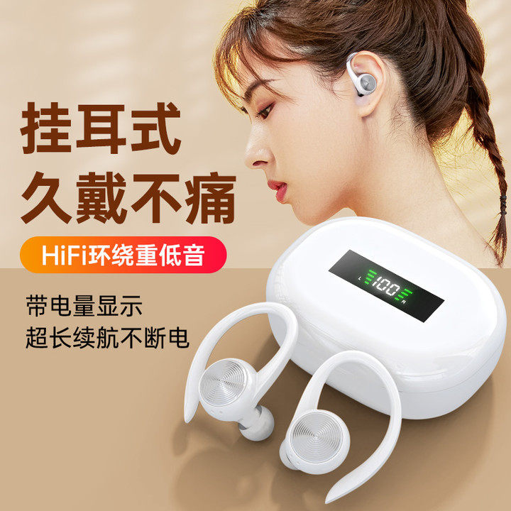 运动蓝牙耳机无线挂耳式跑步专用2024新款超长续航高音质降噪正品,影音电器,无线运动耳机,淘宝优惠券,粉丝福利购,淘宝优惠卷