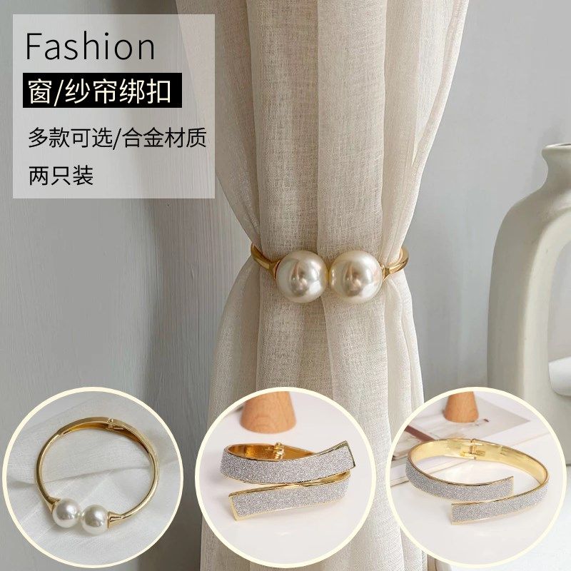 轻奢高档窗帘绑带珍珠合金金属绑饰扣环活扣绑纱帘装饰配件小饰品,居家布艺,窗帘绑带,淘宝优惠券,粉丝福利购,淘宝优惠卷
