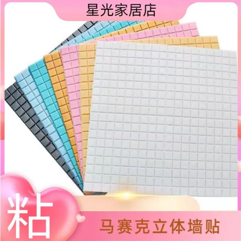 墙纸自粘卧室温馨背景墙面装饰壁纸3d立体墙贴卫生间防水防潮贴纸,家居饰品,文化墙贴,淘宝优惠券,粉丝福利购,淘宝优惠卷