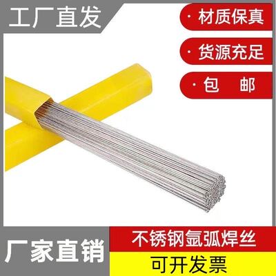 ER304 308L 309L 316L 2209 310 2594 347 321不锈钢承压焊丝