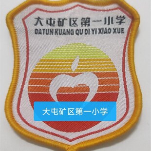 江苏校徽定制南京无锡南通连云港镇江泰徐常扬苏州市宿迁中小学校