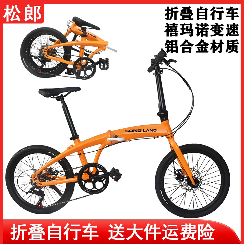 折叠自行车成人超轻便携20英寸变速自行车N可放后备箱青少年单车