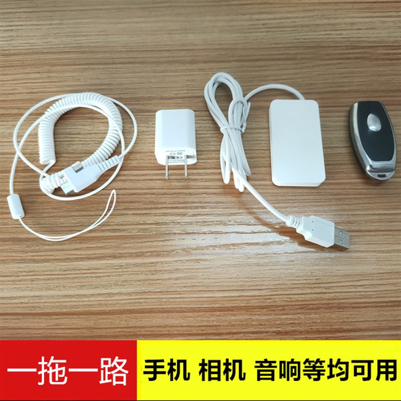 手机防盗a器演示桌笔记本电脑鼠标键盘相机报警体验台笔一拖一二