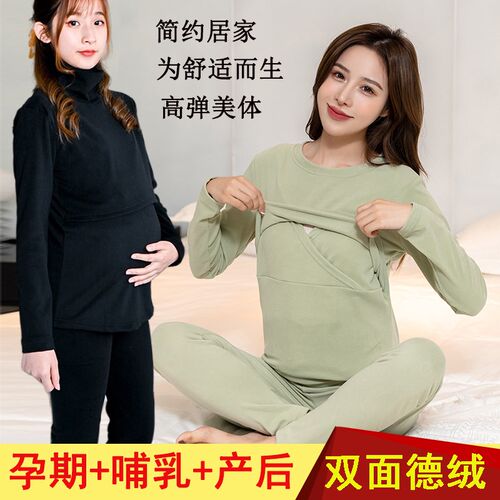 孕妇装秋衣秋裤套装哺乳睡衣大码喂奶上衣打底保暖内衣月子服德绒