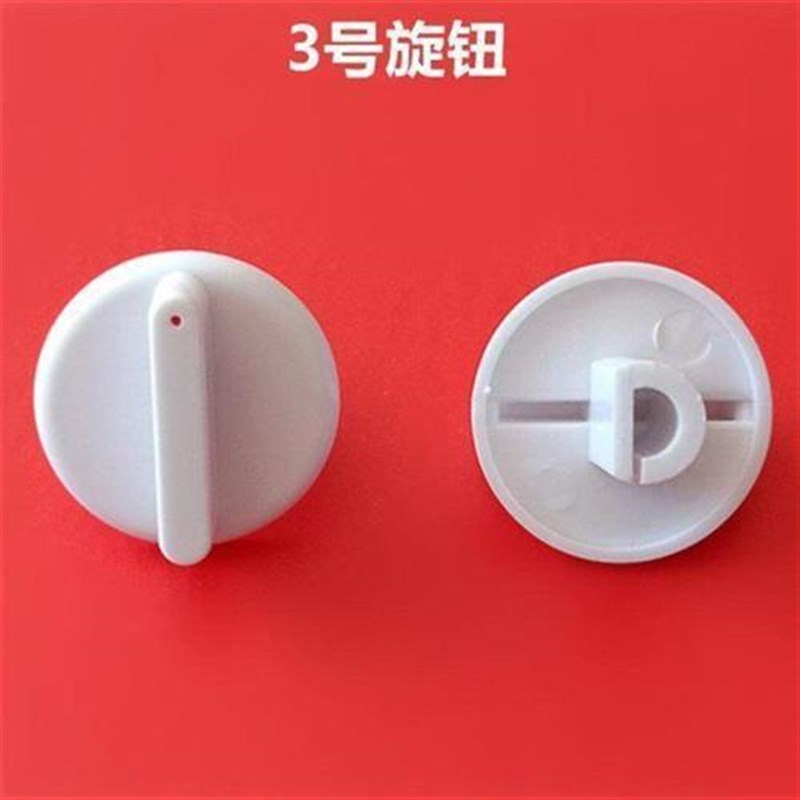 冰柜控关/d旋开钮/调节旋钮温调温开关/塑料旋钮温控器旋钮配件