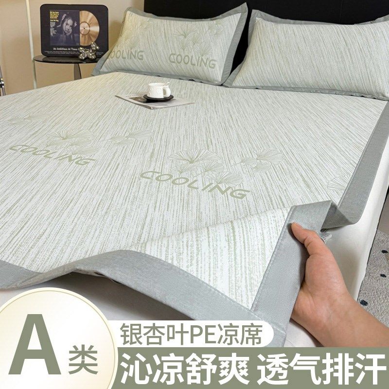 A类凉感冰丝席夏季三件套2025新款榻榻米防滑床垫宿舍单人软席子,床上用品,冰丝席,淘宝优惠券,粉丝福利购,淘宝优惠卷