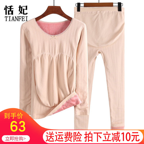 孕妇保暖内衣加绒加厚秋衣秋裤套装加肥加大孕期睡衣上衣托腹裤冬