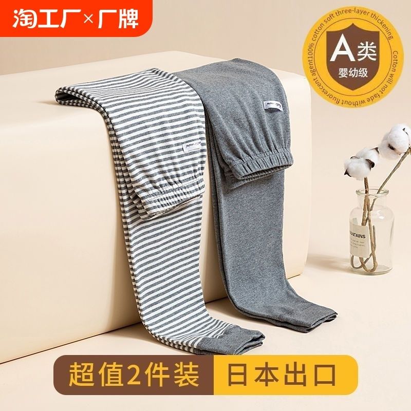 儿童全棉秋裤2件装男女童薄款纯棉保暖线裤A类内穿高腰条护肚衬裤,童装/婴儿装/亲子装,保暖裤,淘宝优惠券,粉丝福利购,淘宝优惠卷