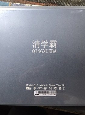 适用于华华夏夏SA009八核平y板电脑触摸屏清学霸D18外屏内屏显示