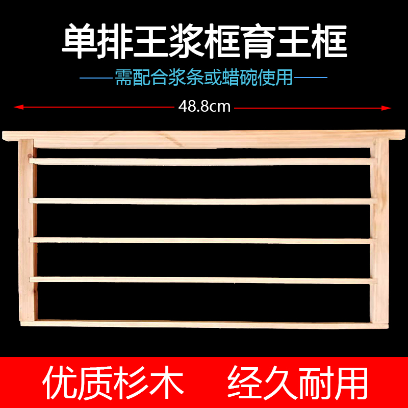 单排浆框双排浆框育王框杉木产浆框王浆条取浆工具养蜂专用工具