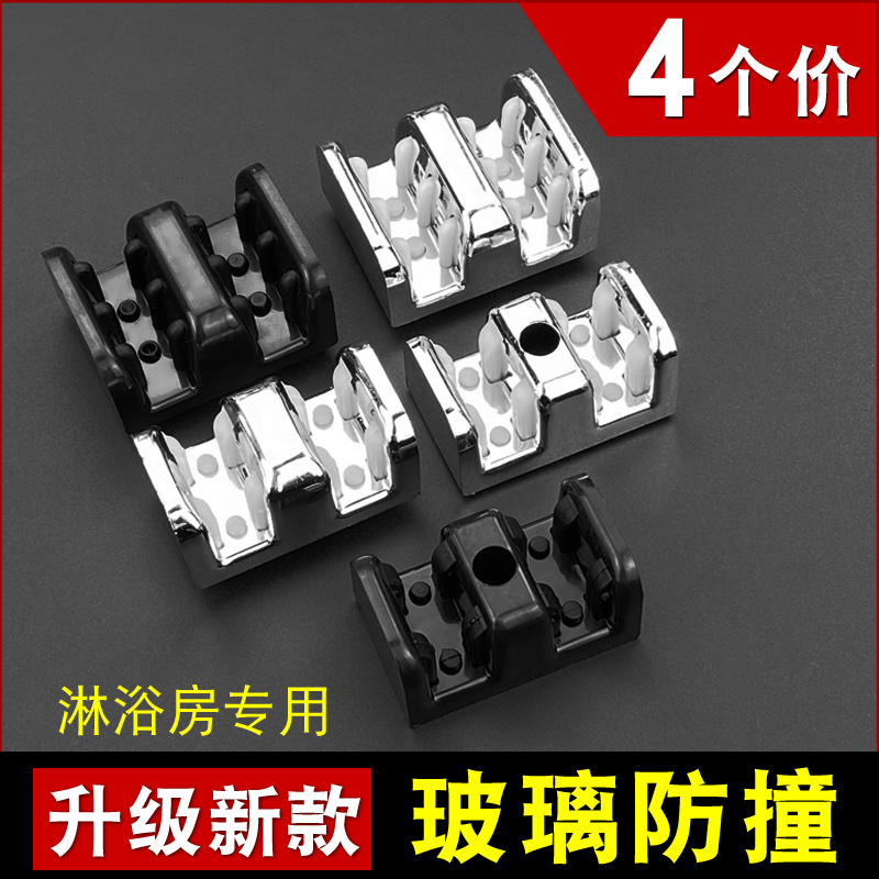 淋浴房配件玻璃限位防撞胶浴室移门轨道固定止摆器滑块山字胶配件