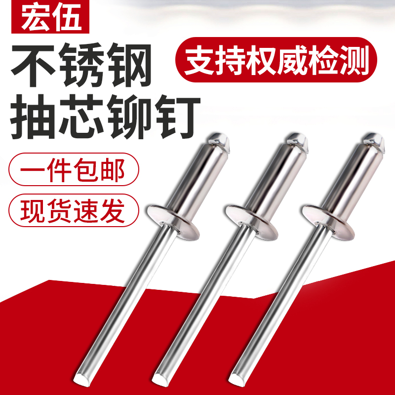 304不锈钢抽芯铆钉圆头拉钉卯钉开口型抽心装潢钉MJ3.2/M4/M5/M6.