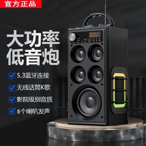 广场蓝牙音响大音量超大户外便携式低音炮高音质手提无线蓝牙音箱