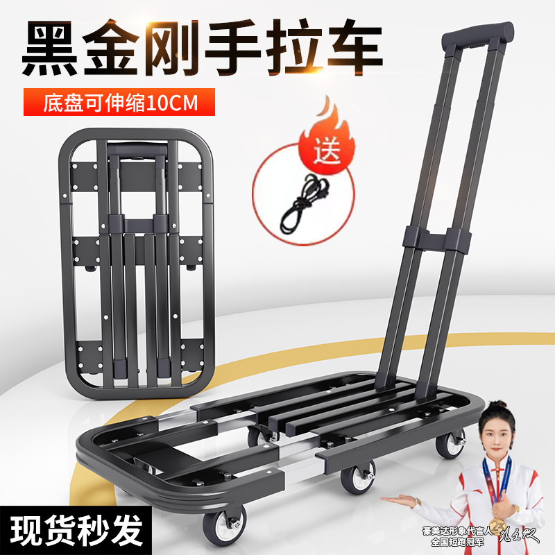 手推车拉货折叠搬运车家用小拉车快递小拖车便携行李拉杆车平板车