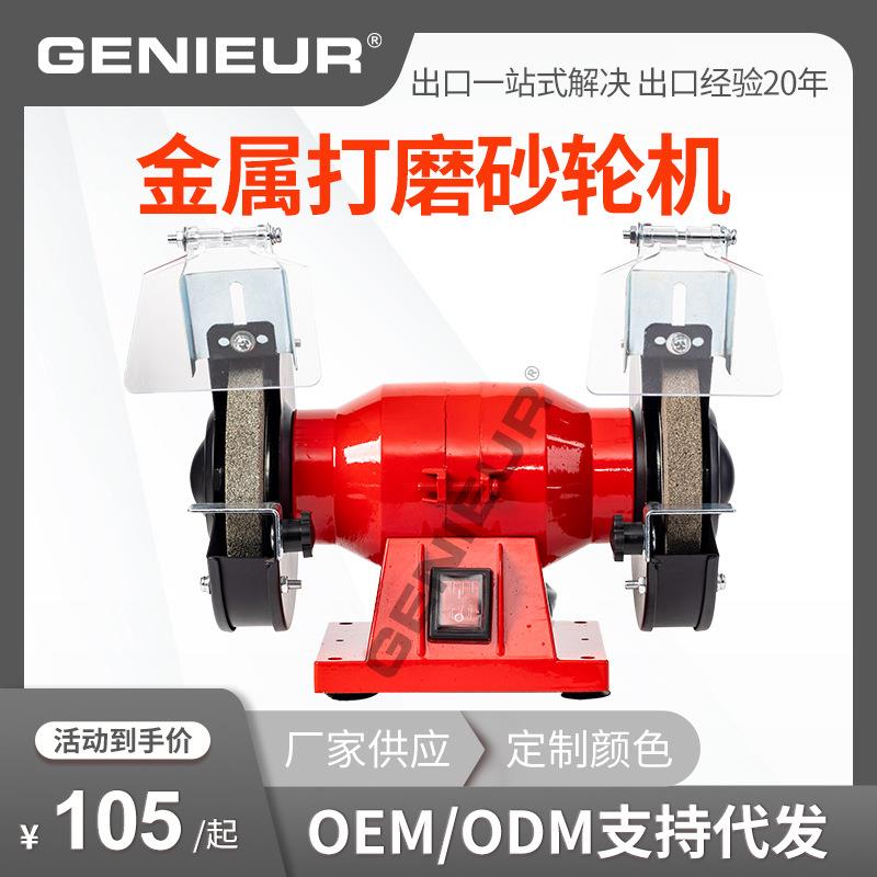 金属磨刀机磨光抛光砂轮机多功能家用小型电动磨石机