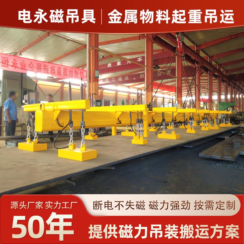 电永磁吊具生产厂家吊钢板用起重电永磁铁电永磁起重器电永磁吊具