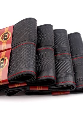 雪佛兰科鲁兹迈锐宝XL科沃兹探界者赛欧科鲁泽乐风手缝方向盘把套
