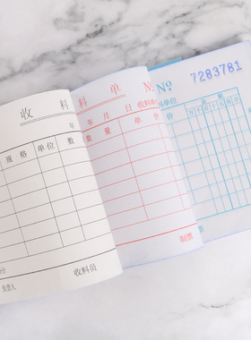 国增A163三联领料单A173三联收料单无碳复写 财务用品 办公用品