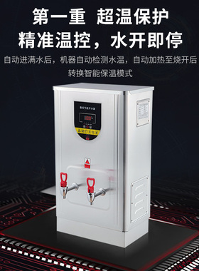 峰丽源全自动电热开水器商用热水器饭店开水机烧水器大容量烧水箱