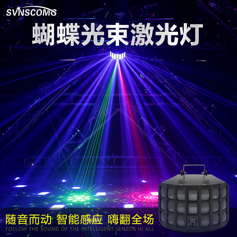 舞台灯光KTV闪光房间爆闪激光镭射灯蹦迪酒吧led蝴蝶灯演出七彩灯