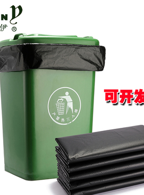 大垃圾袋大中小加厚黑色酒店环卫物业塑料大码厨房家用彩色垃圾袋