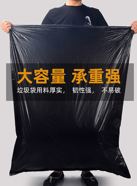 垃圾袋家用大号加厚特大黑色50x60x80环卫超酒店厨房宾馆商用塑料
