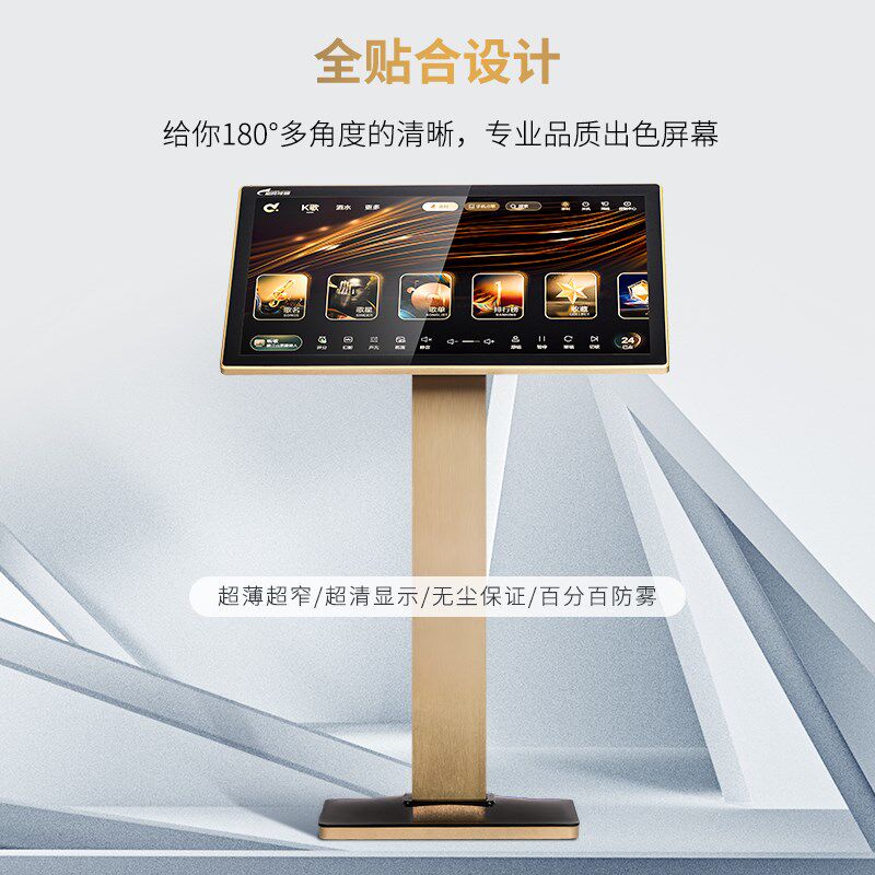 视易点歌机通用触摸屏 全视角电容屏21.5寸分体机专用音创雷客